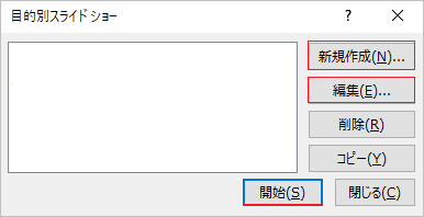 02目的別スライドショー_PowerPoint(パワーポイント)企業研修セミナー