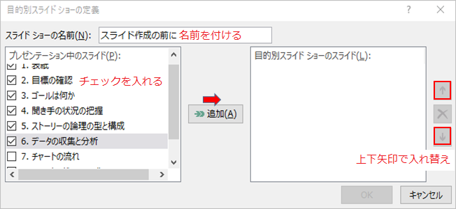 03目的別スライドショー_PowerPoint(パワーポイント)企業研修セミナー