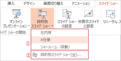 04目的別スライドショー_PowerPoint(パワーポイント)企業研修セミナー