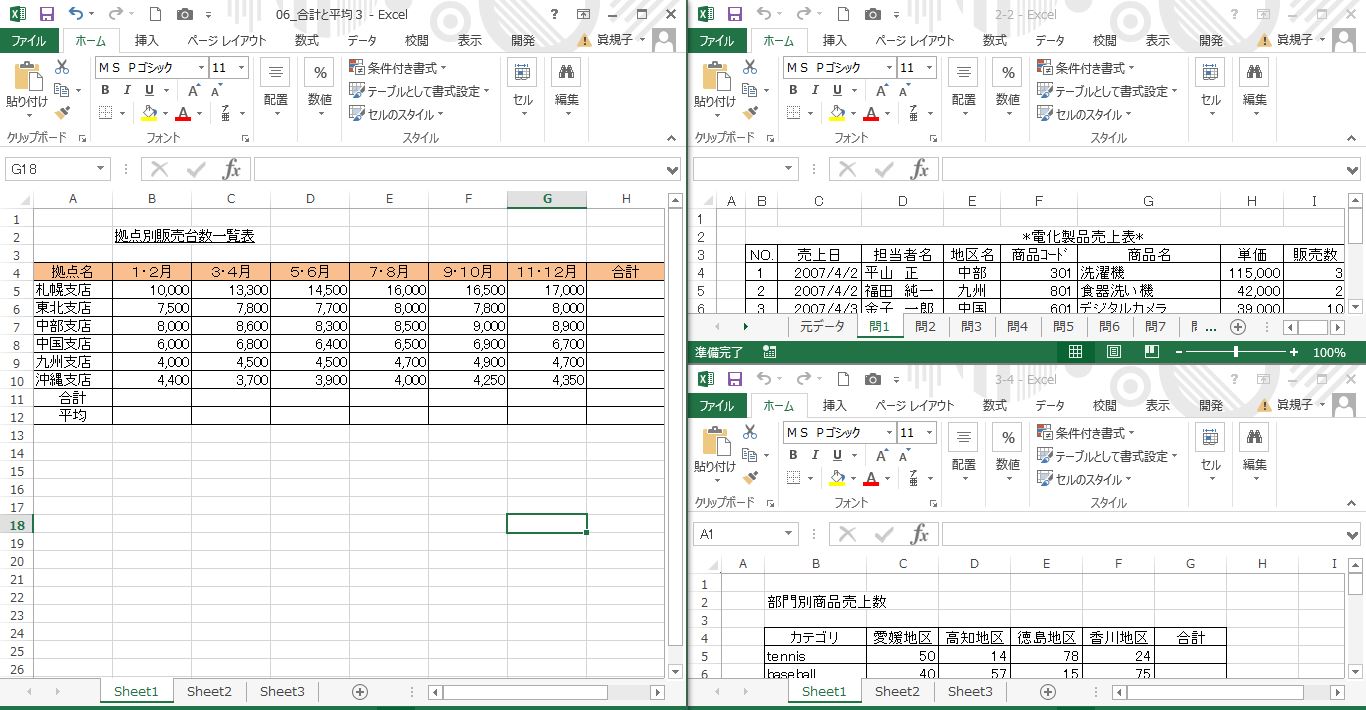 Excel エクセル 2010 2013複数ファイルの 整列 と 保存 オフィスソフト活用 業務効率化ｑ ａブログ