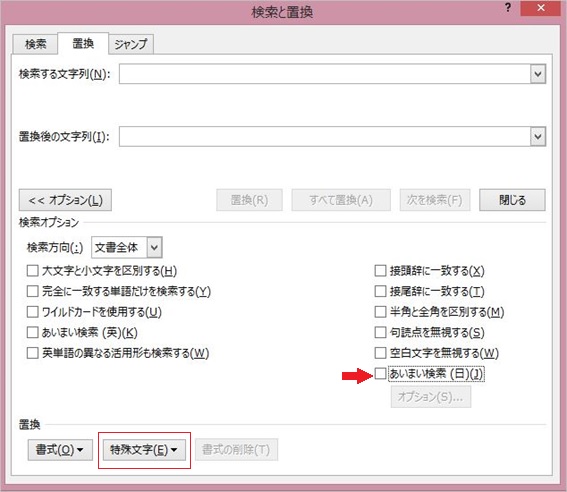 Word（ワード）の改ページやセクションを一括解除する