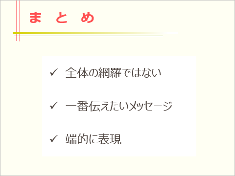 スライド作成は章扉でセクションを明確にする オフィスソフト活用 業務効率化ｑ ａブログ