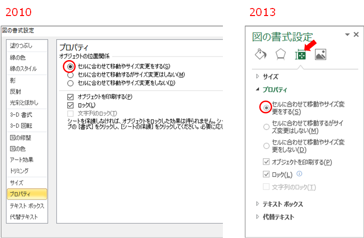 Excel エクセル セル内の画像を移動する オフィスソフト活用 業務効率化ｑ ａブログ