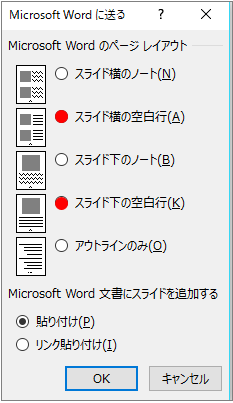 Powerpoint パワーポイント 発表用原稿のノートを一括削除する オフィスソフト活用 業務効率化ｑ ａブログ